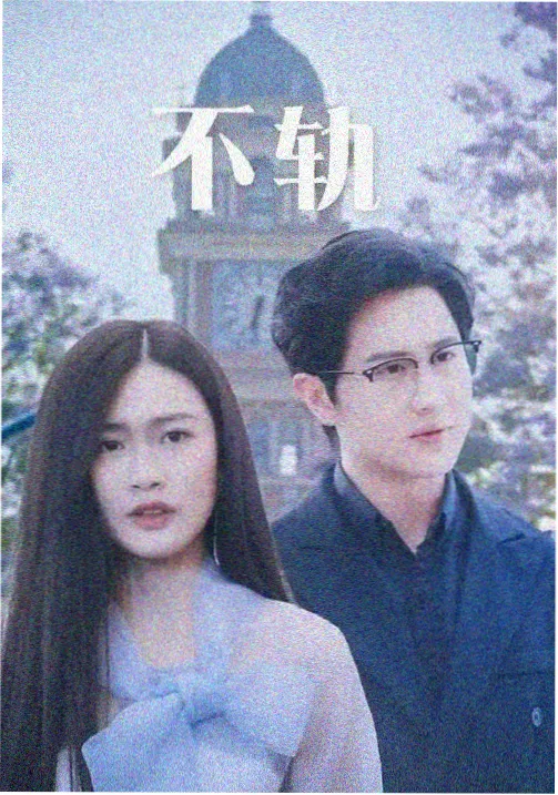 悬疑剧雾港来信剧集海报